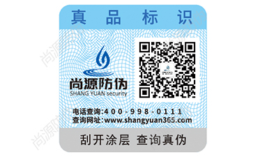二維碼防偽標簽有哪些作用和運用？