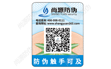 定制防偽標簽，電碼防偽標簽的特點有哪些？