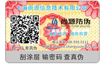 一物一碼防竄貨系統(tǒng)可以實現(xiàn)哪些功能？