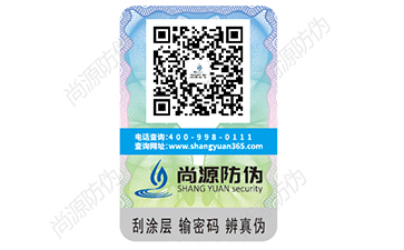 為何電碼防偽標簽深受企業(yè)青睞？