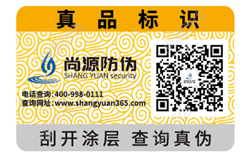 防偽標(biāo)簽上的防偽碼的類型有哪些？區(qū)別是什么？