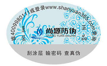 什么是滴水消失防偽標簽？尚源防偽告訴您