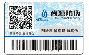 防偽標簽如何幫助企業(yè)提高產(chǎn)品市場占有率？
