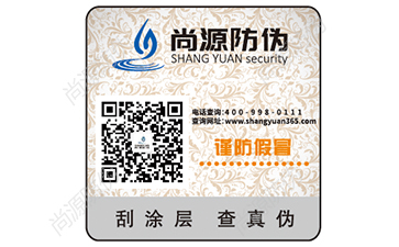 防偽標(biāo)簽如何挑選？防偽標(biāo)簽的市場應(yīng)用和信息反饋