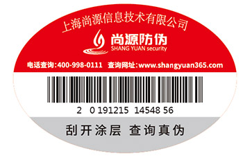 定制生活用品防偽標(biāo)簽帶來(lái)了哪些功能效果？