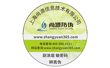 防竄貨系統(tǒng)就是，就是維系產(chǎn)品未來規(guī)劃