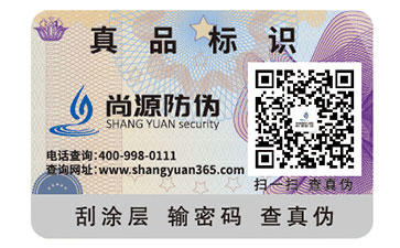 一葉飄入窗內(nèi)，一枚步入二維碼防偽