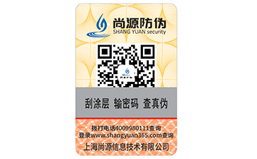 對(duì)于揭開(kāi)式防偽標(biāo)簽的特點(diǎn)你了解多少？
