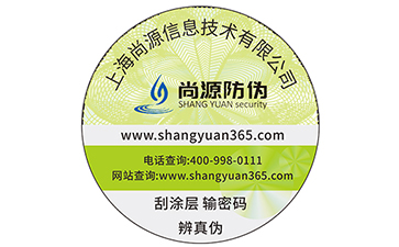 防偽者的通行證，微信一物一碼防偽