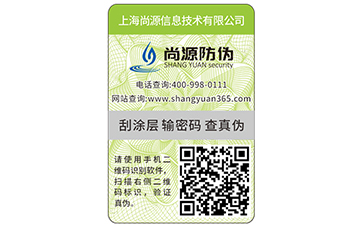 不言而喻的實用，不干膠防偽標(biāo)簽的應(yīng)用