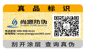 使用鐳射防偽標簽有什么效果？