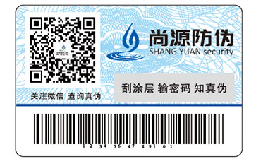 二維碼防偽有漏洞？你可知道？