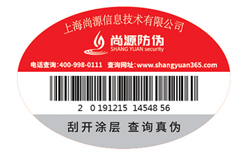 你可知道條碼到底具不具有防偽碼？