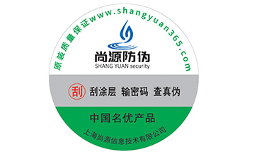 你了解多少電碼防偽標(biāo)簽的防偽特點(diǎn)？