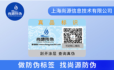 你知道二維碼防偽標簽可以帶來哪些好處嗎？