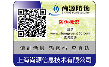 電器防偽標(biāo)簽具備哪些防偽特征及優(yōu)勢呢？