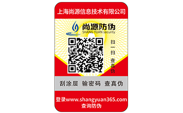 你知道白酒防偽標(biāo)簽都有哪些防偽價(jià)值及特點(diǎn)嗎？