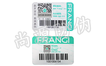 全新的篇章，防偽追溯系統(tǒng)新潮流