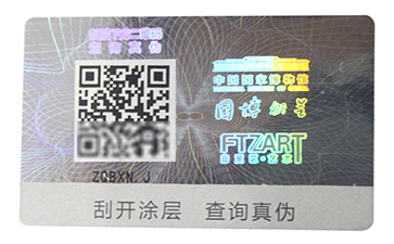 對于防偽標(biāo)簽的價值你了解多少？