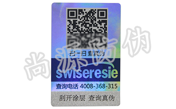 企業(yè)營銷的新王牌，二維碼防偽標(biāo)簽