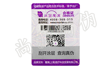 防偽溯源系統(tǒng)，助力企業(yè)健康有序的發(fā)展