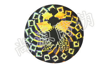 從網(wǎng)上購置的防偽標(biāo)簽值得我們信任嗎？