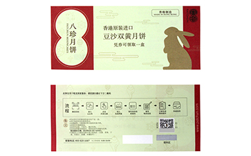 你知道防偽代金券可以帶來哪些優(yōu)勢(shì)特點(diǎn)嗎？