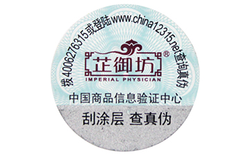 防偽標簽可以帶來哪些好處？