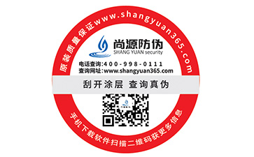 如何利用好防偽標簽這把雙刃劍呢？有妙招！