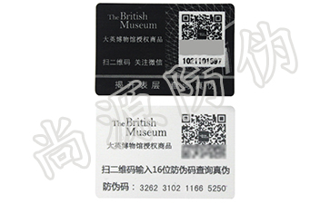 二維碼防偽標(biāo)簽在行業(yè)內(nèi)的一些應(yīng)用前景，別錯(cuò)過(guò)
