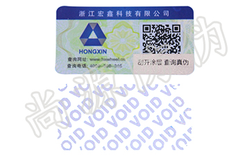 企業(yè)可以通過哪些方面挑選更好的防偽技術