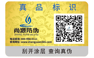 滴水消失防偽標簽的原理，你有了解過嗎？