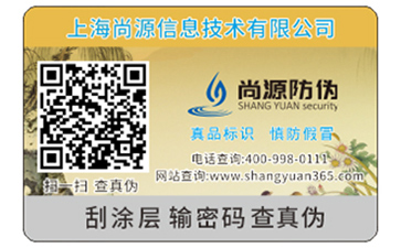 二維碼防偽營銷系統(tǒng)的優(yōu)勢有哪些呢？