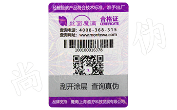 二維碼防偽溯源技術(shù)，把營銷與推廣相結(jié)合