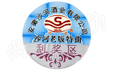 讓消費者放心購買！產(chǎn)品防偽溯源系統(tǒng)