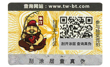 如何利用防偽系統(tǒng)解決市場亂價現象