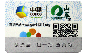 謂我何憂，尚源二維碼防偽標方案（上）