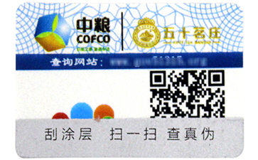 謂我何求，尚源二維碼防偽標(biāo)方案（下）