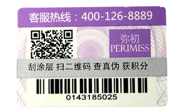 你了解二維碼防偽標(biāo)簽的特性嗎？