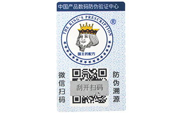 電碼防偽標簽有哪些用途，我們應該注意哪些問題