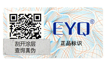 二維碼防偽標(biāo)簽制作方法與流程是什么？