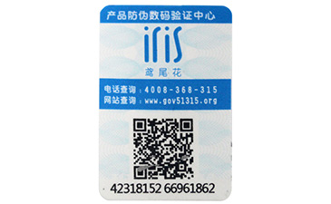 激光防偽標簽是什么，看完你就懂了
