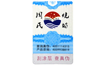 熒光防偽標簽的原理你知道嗎？