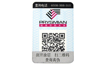 區(qū)塊鏈防偽讓防偽更強一步