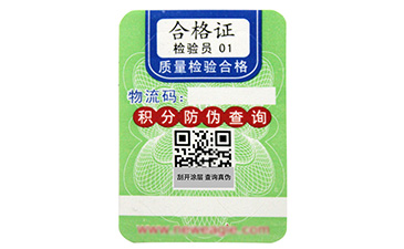 激光防偽標簽有哪些技術？