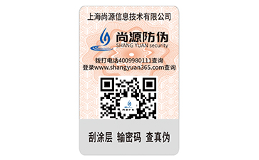 更加簡便的打假查詢手段，微信防偽標(biāo)簽