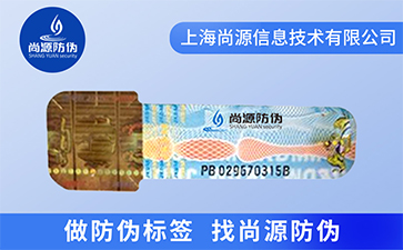 二維碼防偽標(biāo)簽的優(yōu)勢(shì)有哪些？