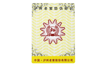 激光防偽標(biāo)簽的種類和優(yōu)勢(shì)