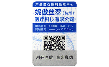 電器行業(yè)需要防偽標簽嗎？