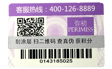 二維碼防偽和營銷對企業(yè)有哪些意義？
